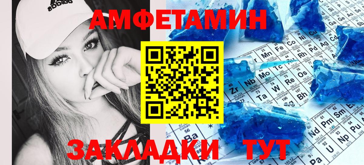 Amphetamine Розовый  Вход с VPN  Петропавловск-Камчатский 