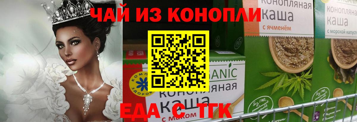 Cannafood марихуана  Вход с VPN  Петропавловск-Камчатский 
