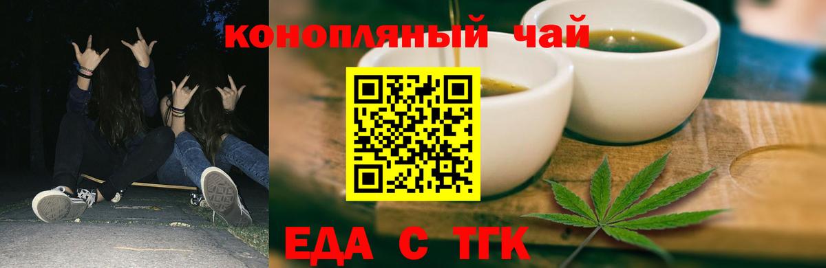Печенье с ТГК конопля Петропавловск-Камчатский