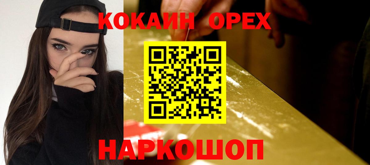 COCAIN FishScale Петропавловск-Камчатский