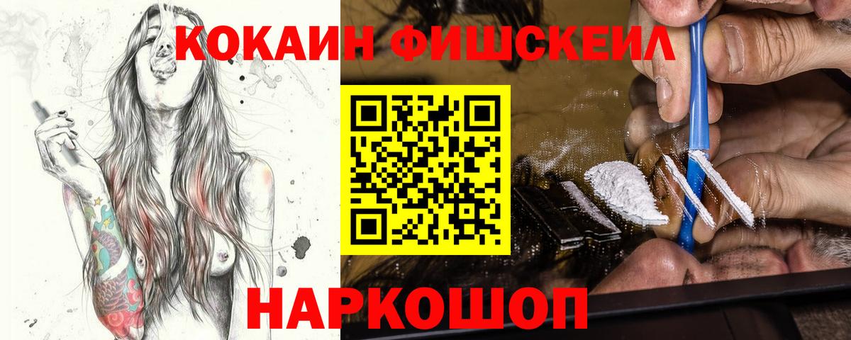 Петропавловск-Камчатский  COCAIN VHQ  Вход с VPN  COCAIN Перу 