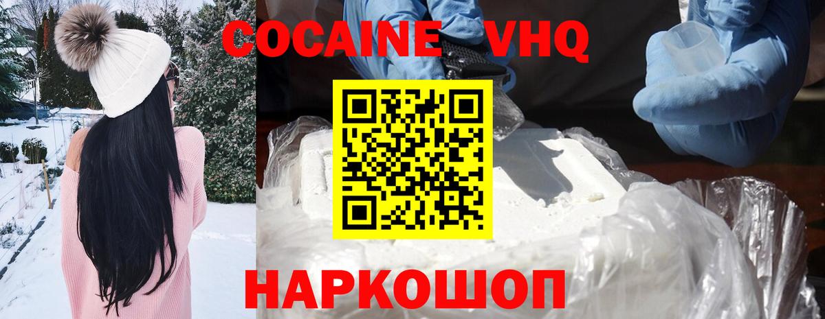 Петропавловск-Камчатский  COCAIN Эквадор  Cocaine 98%  Вход с VPN 