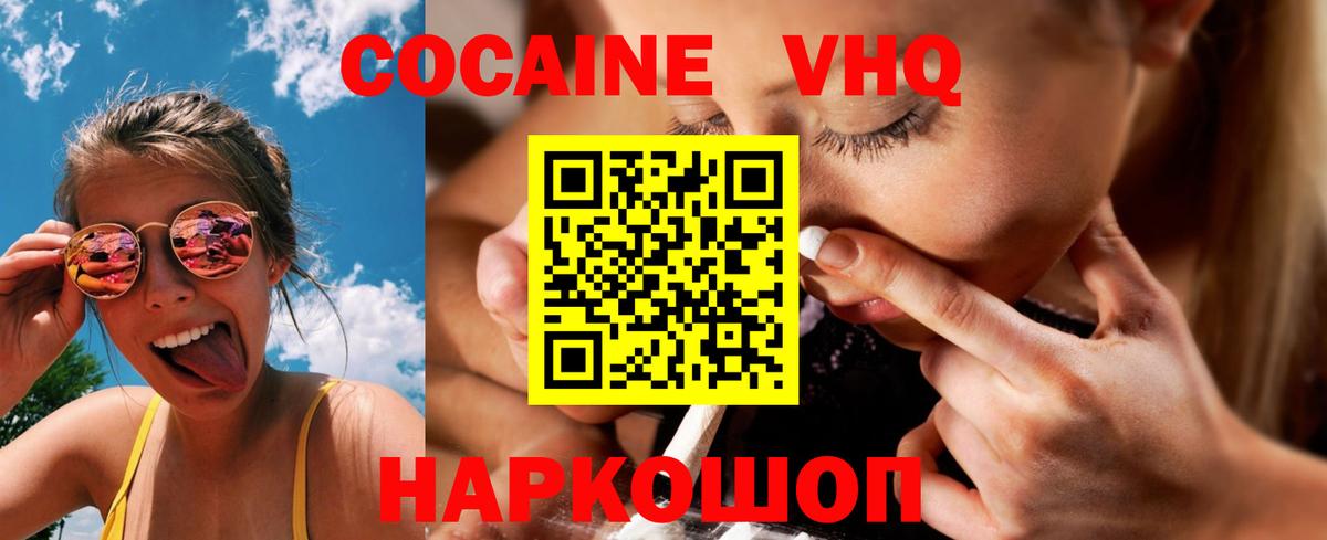 COCAIN Перу Петропавловск-Камчатский
