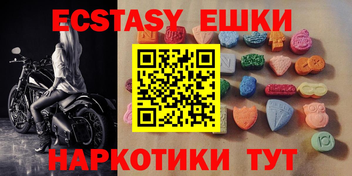 Ecstasy Punisher  Ecstasy круглые  Петропавловск-Камчатский  Вход с VPN 