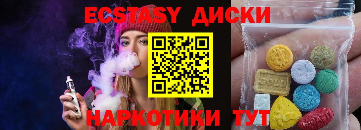 Экстази mix Петропавловск-Камчатский