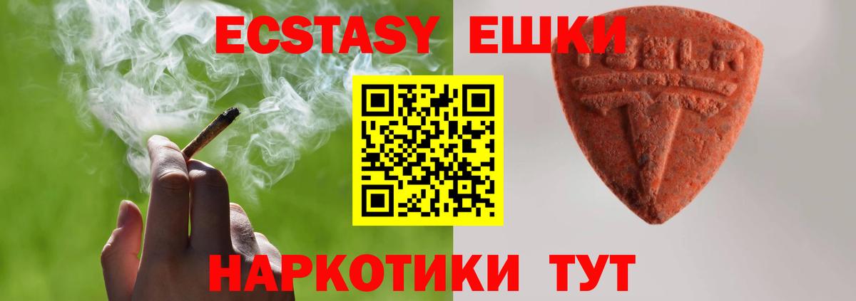 Экстази круглые  Экстази XTC  Экстази  Петропавловск-Камчатский  Вход с VPN 