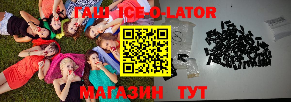 ГАШИШ Изолятор  Вход с VPN  Петропавловск-Камчатский  ГАШИШ индика сатива 