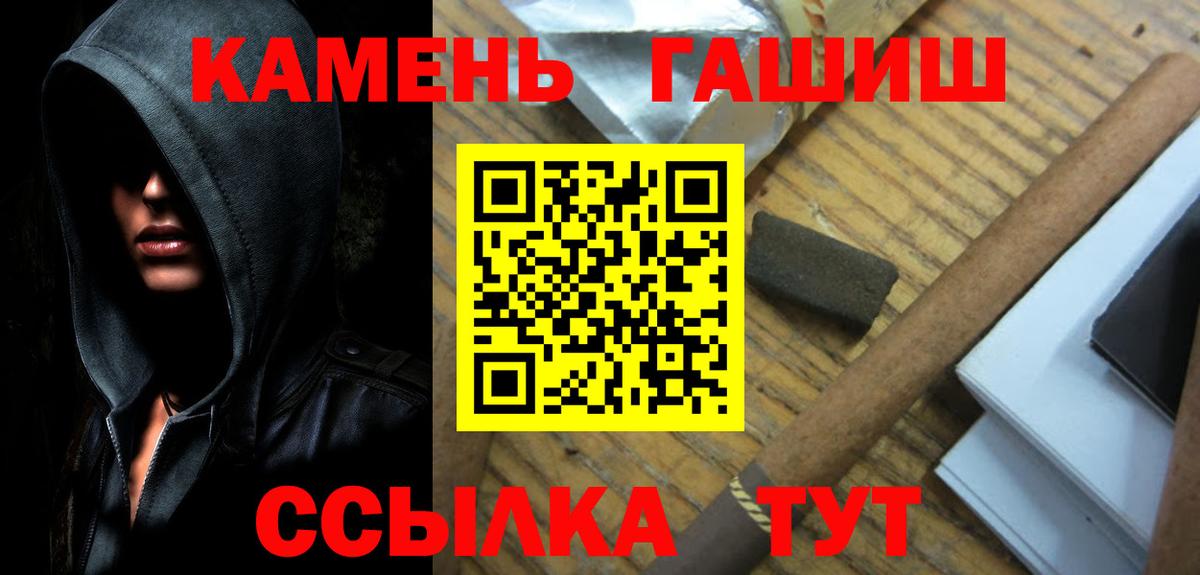 Петропавловск-Камчатский  ГАШ гарик  ГАШИШ  Вход с VPN 