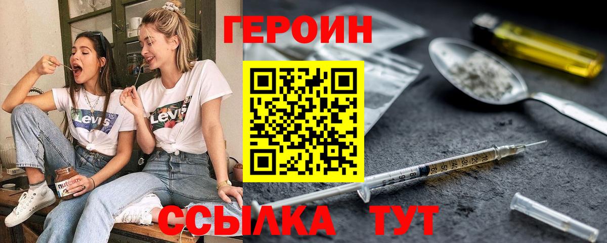 ГЕРОИН афганец  Вход с VPN  Петропавловск-Камчатский 