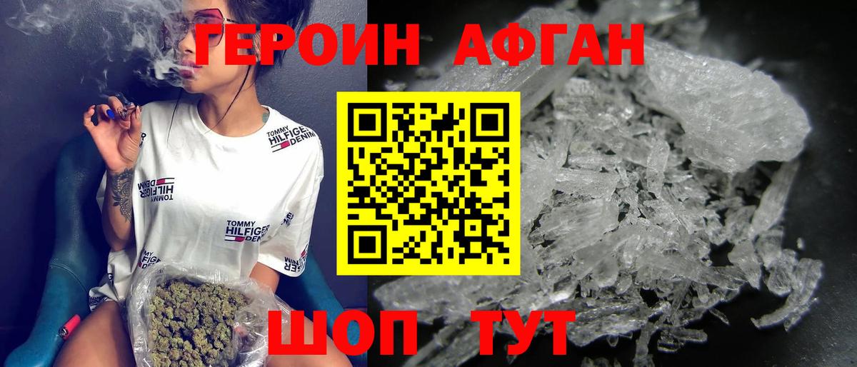 Петропавловск-Камчатский  ГЕРОИН афганец  Вход с VPN 