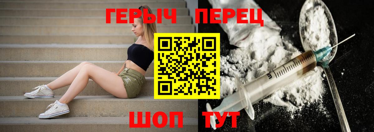 Героин Афган Петропавловск-Камчатский