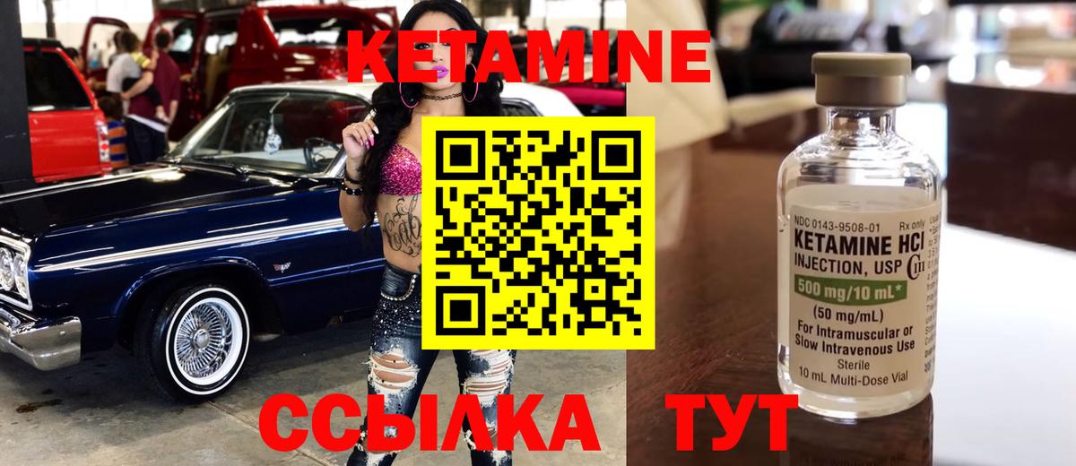 Петропавловск-Камчатский  КЕТАМИН VHQ  Вход с VPN 
