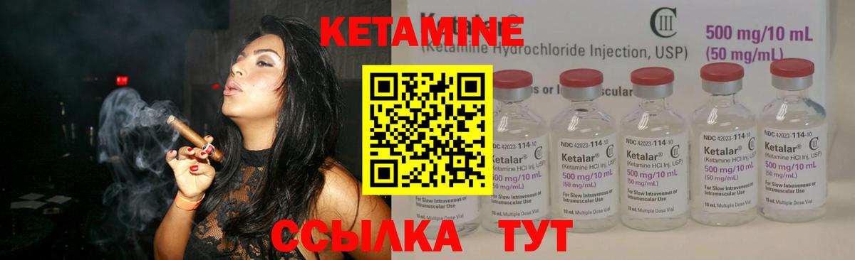 Кетамин ketamine Петропавловск-Камчатский