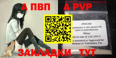 ALPHA-PVP Нальчик