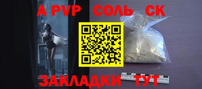 ALPHA-PVP Азнакаево