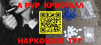 ALPHA-PVP Нальчик