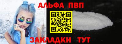 ALPHA-PVP Нальчик