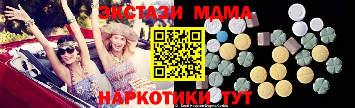 МДМА crystal  Вход с VPN  Петропавловск-Камчатский  МДМА кристаллы 