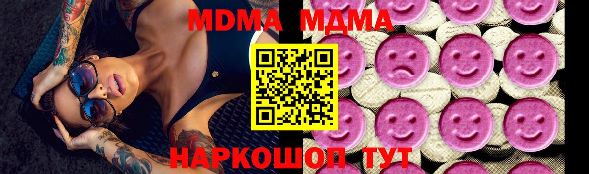 MDMA кристаллы Петропавловск-Камчатский
