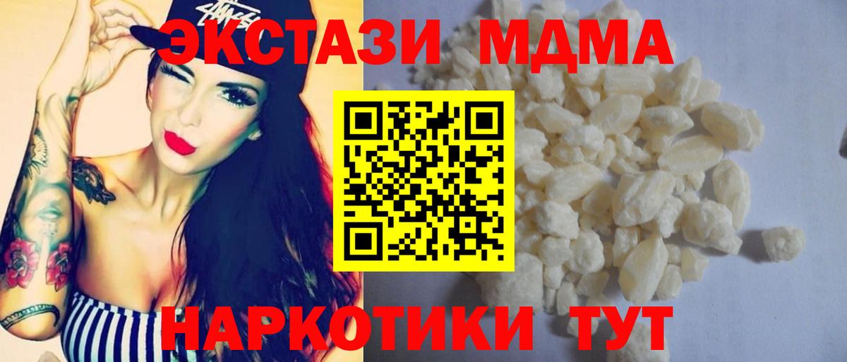 MDMA  MDMA молли  Вход с VPN  МДМА молли  Петропавловск-Камчатский 