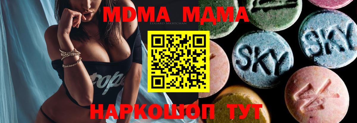 МДМА VHQ Петропавловск-Камчатский