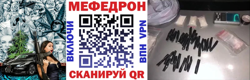 Меф мяу мяу  Петропавловск-Камчатский 