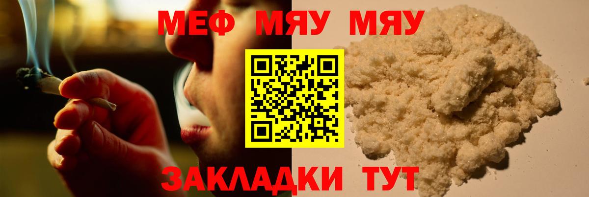 Петропавловск-Камчатский  Меф мука  МЕФ кристаллы  МЕФ  Вход с VPN 
