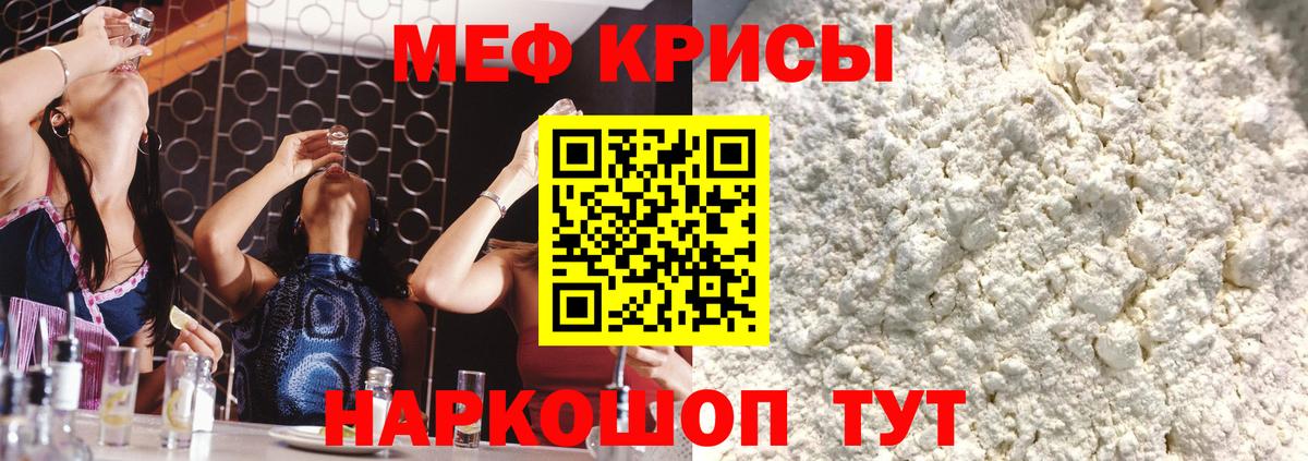 Мяу-Мяу Петропавловск-Камчатский