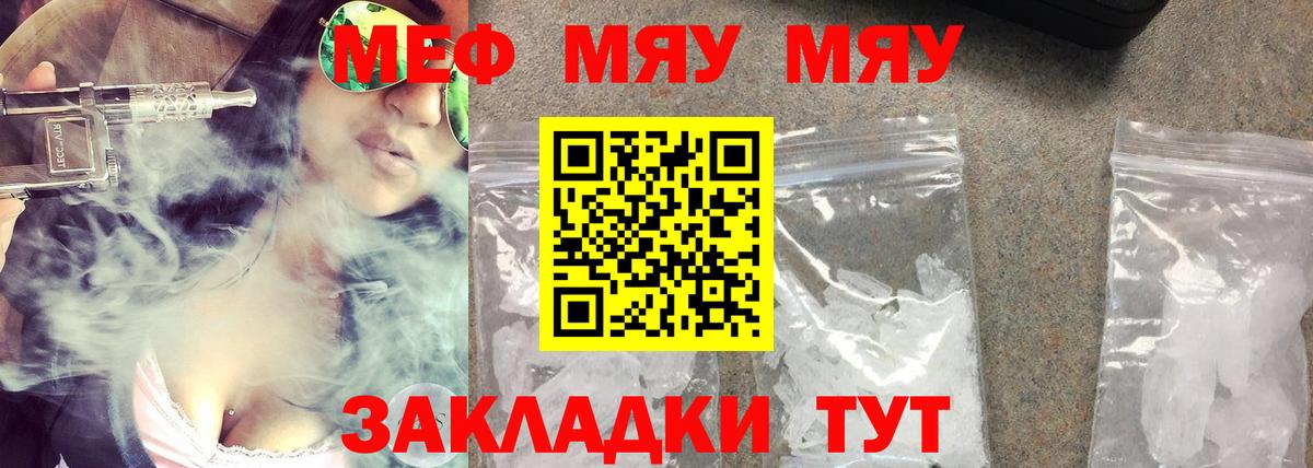 Меф  МЕФ кристаллы  МЯУ-МЯУ 4 MMC  Вход с VPN  МЕФ  Петропавловск-Камчатский 