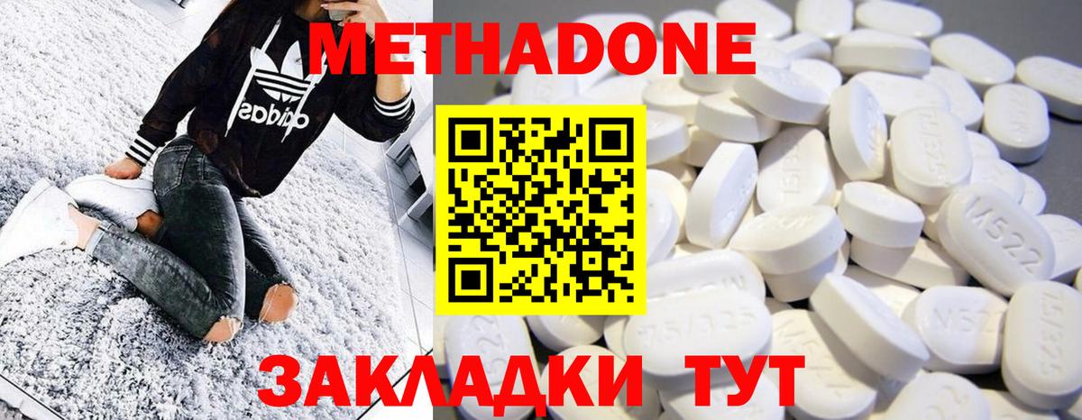 Петропавловск-Камчатский  МЕТАДОН мёд  Метадон мёд  Вход с VPN 
