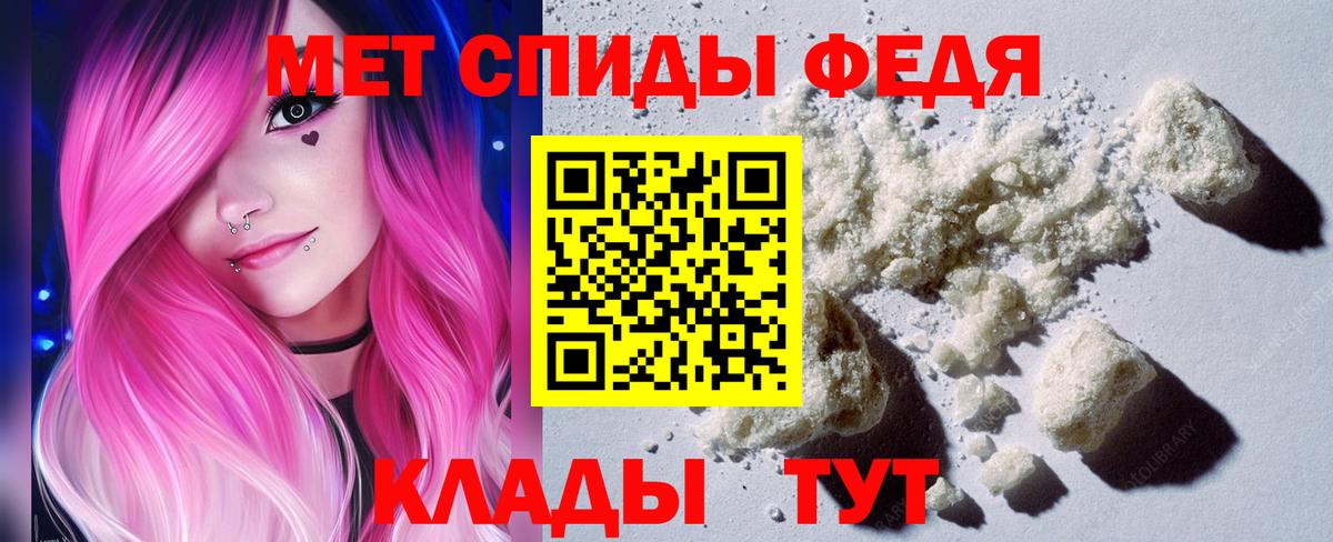МЕТАМФЕТАМИН мет Петропавловск-Камчатский