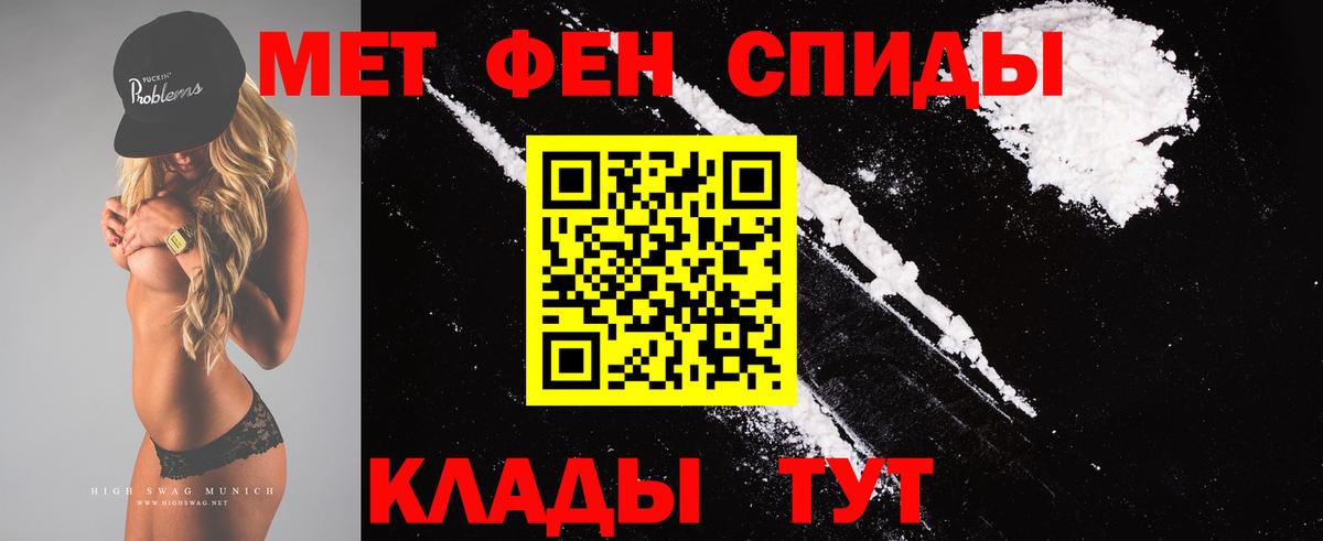 Петропавловск-Камчатский  МЕТАМФЕТАМИН винт  Вход с VPN 