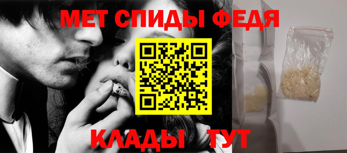 МЕТАМФЕТАМИН Декстрометамфетамин 99.9%  Вход с VPN  Петропавловск-Камчатский  Метамфетамин пудра 