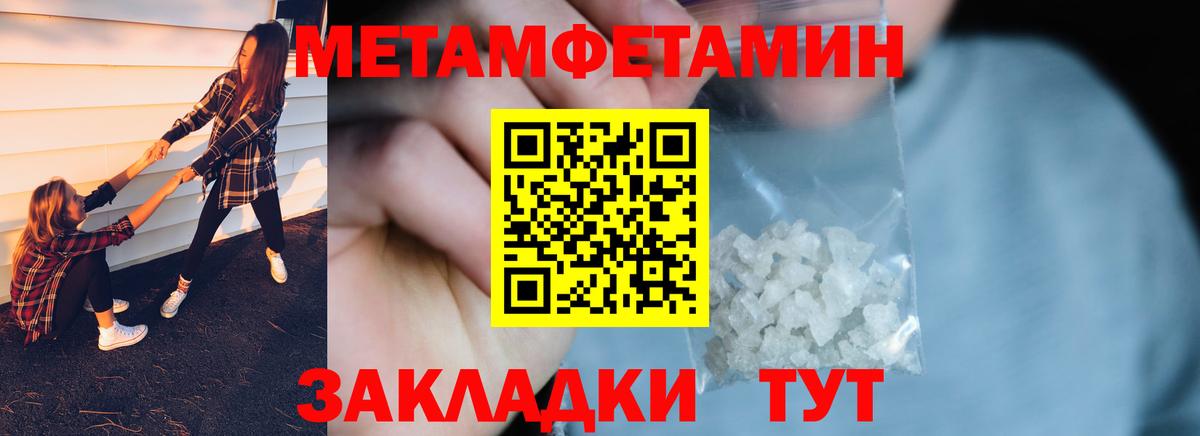 Метамфетамин пудра Петропавловск-Камчатский