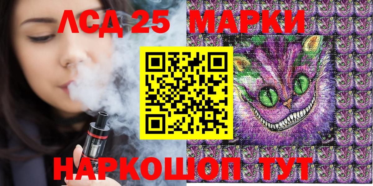 Марки 25I-NBOMe 1500мкг Петропавловск-Камчатский