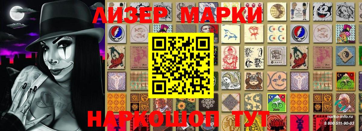 Наркотические марки  Марки NBOMe 1,5мг  Вход с VPN  Петропавловск-Камчатский 