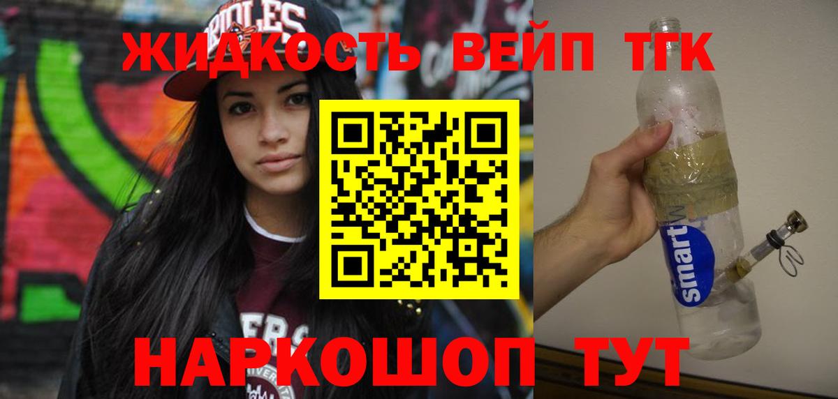 ТГК концентрат  ТГК концентрат  Петропавловск-Камчатский  Вход с VPN 