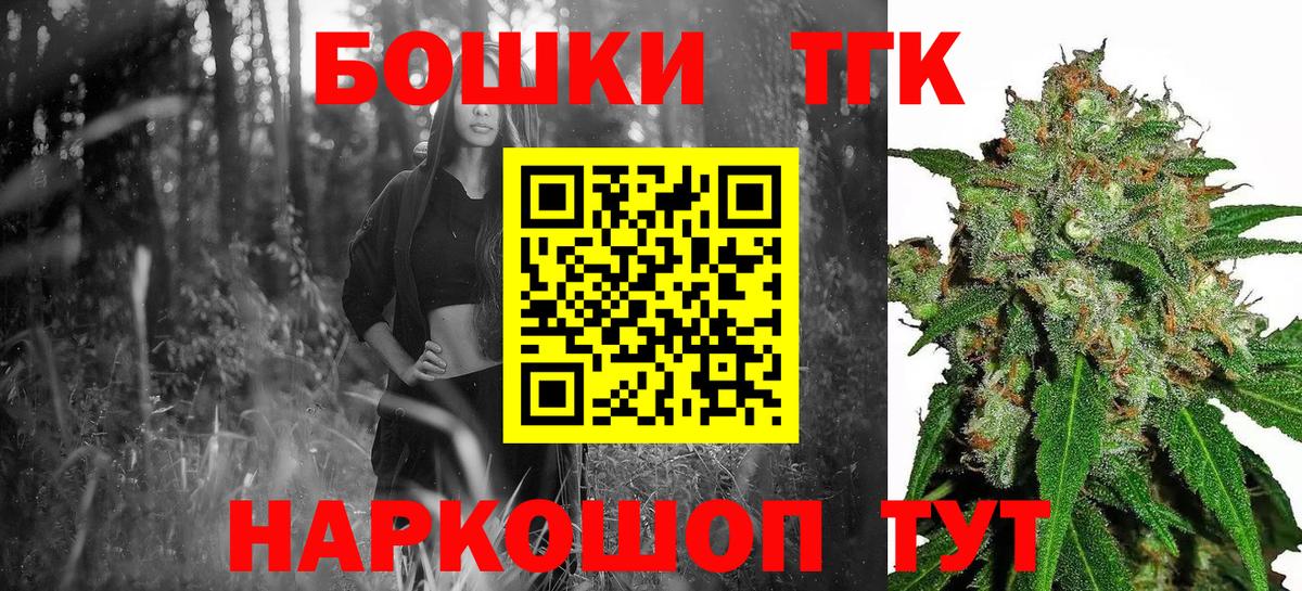 Канабис сатива  МАРИХУАНА планчик  Петропавловск-Камчатский  Вход с VPN 