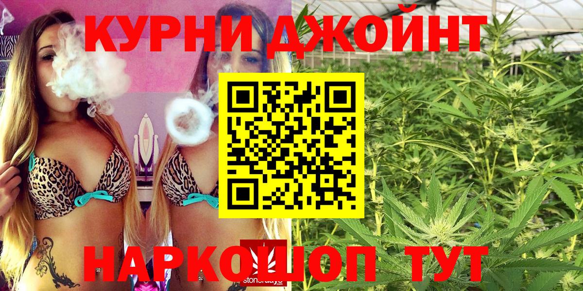 Петропавловск-Камчатский  Бошки марихуана White Widow  Конопля планчик  Вход с VPN 